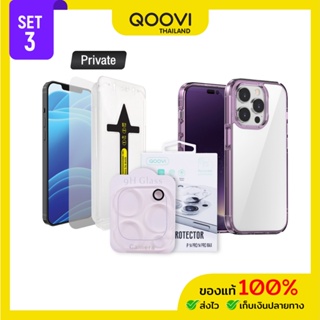 QOOVI Box Set 3 ฟิล์มกันมอง ฟิล์มกล้อง เคสกันกระแทก 14 Series