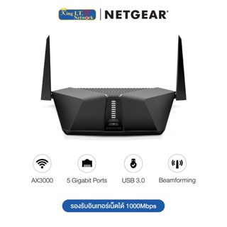 Netgear RAX40 AX3000 WiFi 6 Router Dual Band Gigabit Hitech Ubon