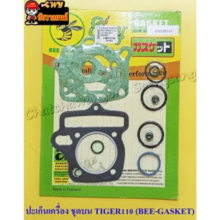 ปะเก็นเครื่องชุดบน TIGER110 (BEE-GASKET) (4163)