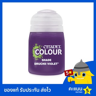 สี Citadel Shades: Druchii Violet (สีอะคริลิค สีทาโมเดล)