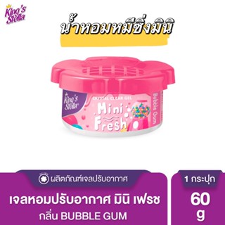 น้ำหอมหมีซิ่ง กระปุกเล็ก สีชมพู กลิ่น Bubble Gum ขนาด 60 กรัม แบบแขวน