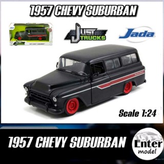 โม​เดลรถ​ [JADA JUST​ TRUCK​]​ 1957 CHEVY​ SUBURBAN​ [JADA ลิขสิทธิ์​แท้​]​ สเกล​ 1/24 ยาว 20cm ใหม่ล่าสุด คันใหญ่