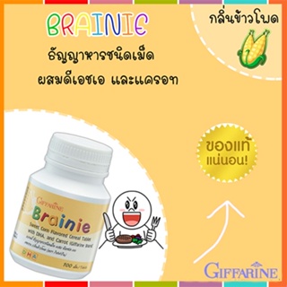 อาหารเสริมกิฟฟารีนบำรุงสมองสำหรับเด็กรสข้าวโพด/จำนวน1กระปุก(100เม็ด)รหัส40707❤Atv6