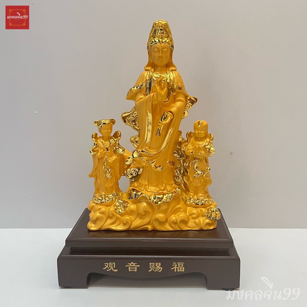 เจ้าแม่กวนอิม พระโพธิสัตว์ กวนอิม กิมท้ง เง็กนึ่ง เด็กคู่ ปางประทานพร สูง 10 / 14 / 21 / 24 นิ้ว งานเรซิ่นพ่นทรายทอง