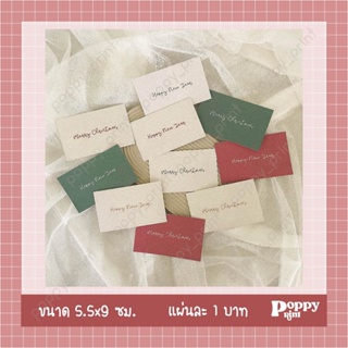 (*อ่านรายละเอียดก่อนสั่งซื้อ) Merry Christmas &amp; Happy New Year card การ์ดปีใหม่ &amp; คริสต์มาส แนวนอน ทางร้านออกแบบเอง