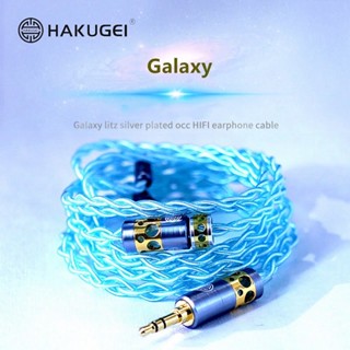 Hakugei Galaxy สายอัพเกรดหูฟัง Litz 6N OCC ชุบเงิน ระดับเทพ