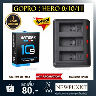 แบตเตอรี่กล้อง เเท่นชาร์จ Gopro 9 Gopro 10 Gopro 11 Battery Charger เเบตกล้อง เเบตเทียบ กล้อง โกโปร gopro hero 9/10/11