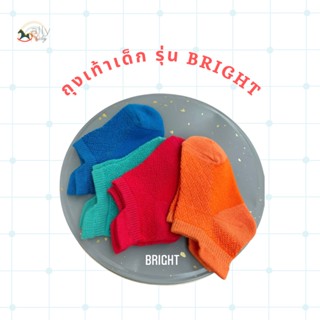 Ally Baby sock ถุงเท้า เด็ก รุ่น Bright - 4 pairs pack