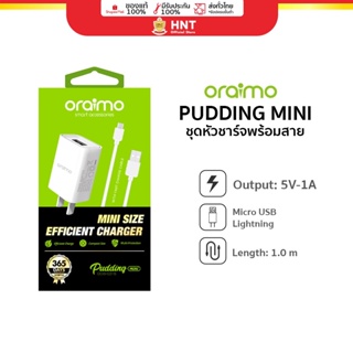 Oraimo ชุดหัวชาร์จ (ปลั๊กชาร์จพร้อมสายชาร์จ) Micro USB , Lϊĝhtηϊηĝ ,tye-C สำหรับชาร์จมือถือ รุ่น OCW-C31S, C31L,E93SC