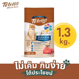 Tetello  milli อาหารแมวเลี้ยงในบ้าน เทเทลโล มิลลี่ อาหารเม็ด (รสปลาทูน่า) ขนาด 1.3 กก.