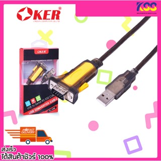 สายสัญญาณ Oker Y-108 usb to serial rs-232 เปิดบิลใบกำกับภาษีได้ พร้อมส่ง