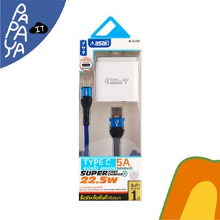 Asaki หัวชาร์จ และสายชาร์จ Super Fast Charge อะแดปเตอร์ AC 22.5W สาย USB Type A To USB Type C 5A รุ่น A-2210