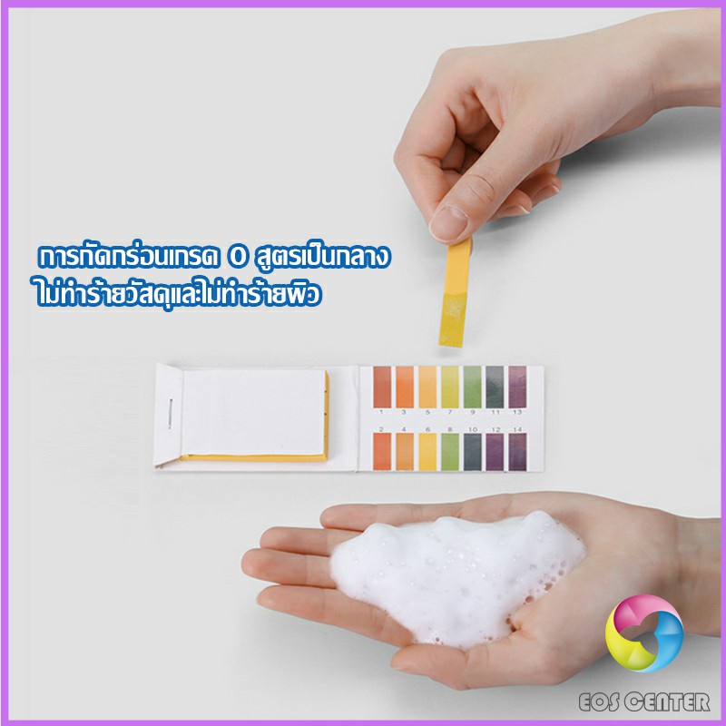 Eos Center น้ำยาขัดกระเบื้อง น้ำยาขจัดคราบห้องน้ำ คราบฝังลึก Detergent - รูปที่ 6