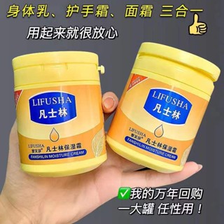 VASELINE Cream ครีมวาสลีน วาสลีน ครีมทามือ ครีมทาหน้า ครีมทาเท้าแตก ครีมบำรุงผิว บำรุงผิวให้นุ่มชุ่มชื้น ลดรอยแตกลาย