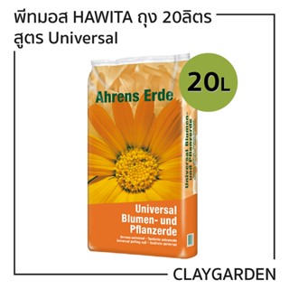 พีทมอส Ahrens Erde 20ลิตร สูตร Universal อเนกประสงค์