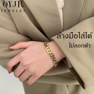 OYJR สร้อยข้อมือไม่ลอก สร้อยข้อมือสแตนเลสแท้ ข้อมือเก๋ๆแฟชั่นสำหรับผู้หญิง