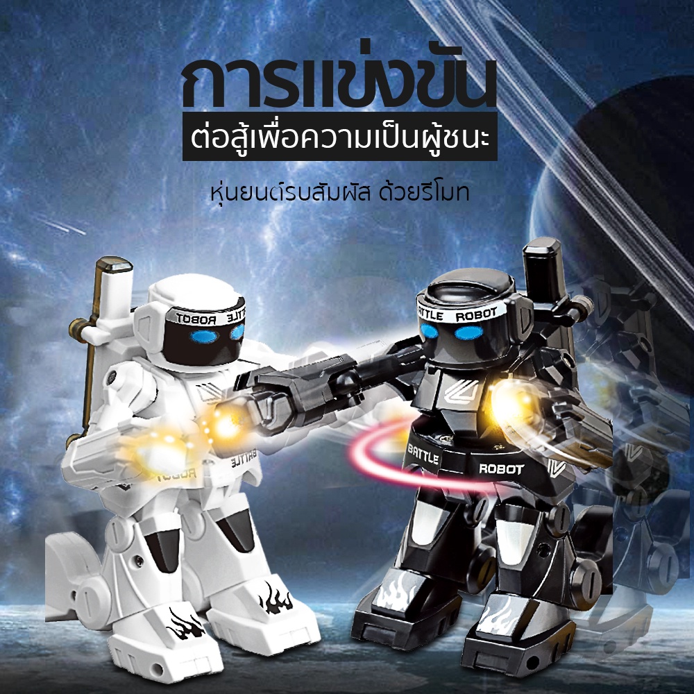 หุ่นยนต์ชกมวย หุ่นยนต์อัจฉริยะ บังคับด้วยมือและรีโมท  ควบคุมสั่งงานด้วยการโบกมือได้ มีเต้นได้ตามเสียงเพลง ของเล่นของขวัญ
