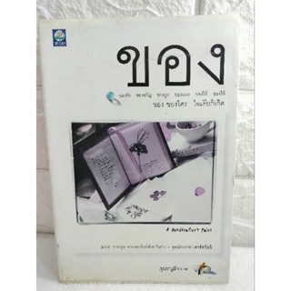 ของ ของใคร ไอเดียก็เกิด   : คุณหนูผักกาด  Diy  งาน handmade สร้างราย  ประดิษฐ์ประดอย