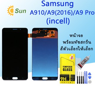 หน้าจอ Lcd Samsung A910/A9(2016)/A9 Pro จอชุด จอพร้อมทัชสกรีน จอ+ทัช Lcd Display อะไหล่มือถือ หน้าจอ(incell)