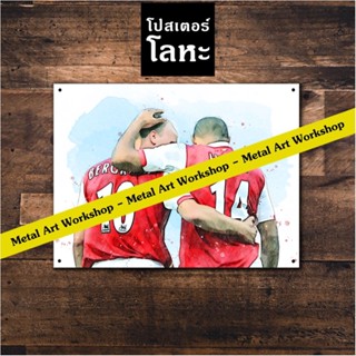 โปสเตอร์โลหะ Thierry Henry+Dennis Bergkam ป้ายเหล็กสกรีนภาพศิลปะ นักเตะ นักฟุตบอล