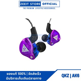 QKZ AK6  สีม่วง หูฟังอินเอียร์ ไดเวอร์ 10 มม. สเตอริโอ มีไมค์ Super BaseHiFi Earphone Sport Earbuds