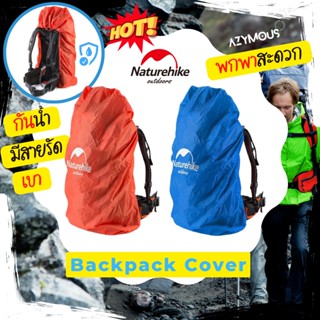 ผ้าคลุมกระเป๋ากันน้ำกันฝน Rain cover Naturehike backpack rain cover ขนาด 20-75L พับพกพาง่าย NH15Y001-Z