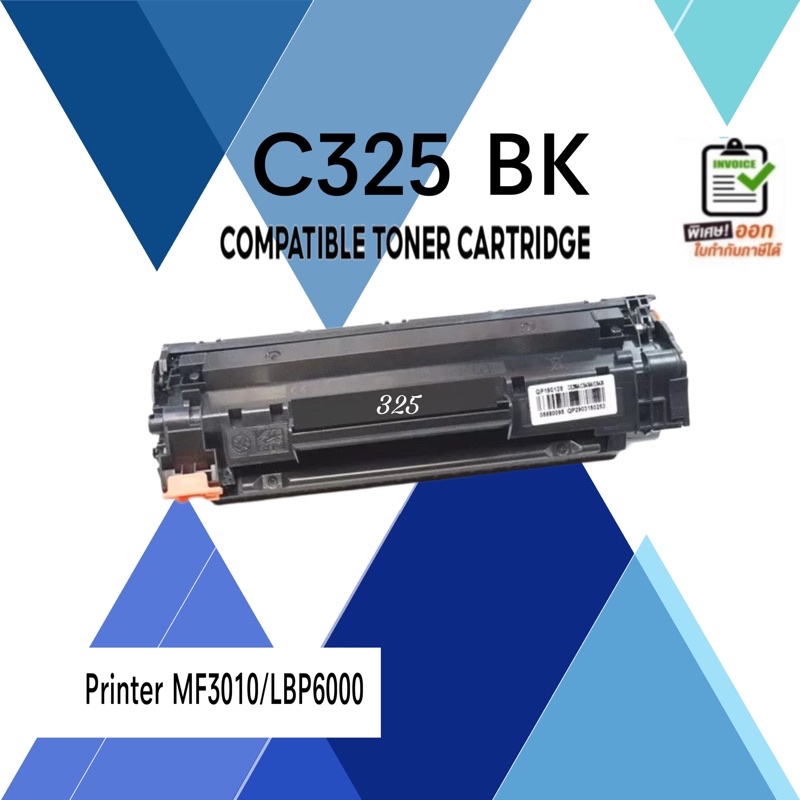 หมึกเทียบเท่า 325(BK)/325/325BK Toner For Canon Printer MF3010/LBP6000