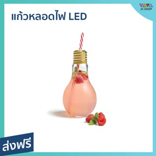 แก้วหลอดไฟ LED ปรับไฟได้ 3 ระดับ วัสดุเป็นแก้วอย่างดี - แก้วไฟกระพริบ