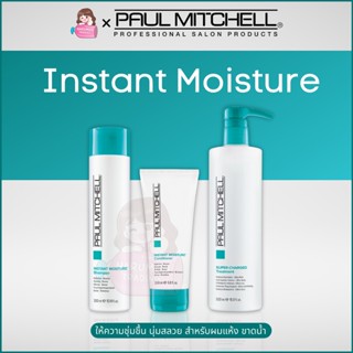 Paul Mitchell Instant Moisture Shampoo 300ml / Conditioner 200ml / Super-Charged Treatment 500ml