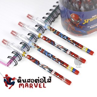 ดินสอต่อไส้ การ์ตูนฮีโร่ MARVEL ลายลิขสิทธิ์แท้ Avenger คละลาย