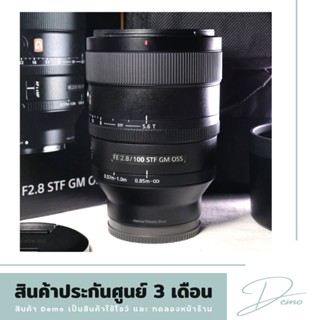 Sony FE 100mm f2.8 STF GM OSS ( สินค้า DEMO ประกันศูนย์ 3 เดือน )