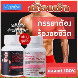 ของแท้✅Giffarineถั่งเช่าสำหรับหญิงชายยาอายุวัฒนะ/2กระปุก💕กระปุกละ20แคปซูล💦aPOrN