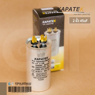 KAPATEK 45uF แคปรัน แคปรันแอร์ คาปาซิเตอร์แอร์ 450V 50/60Hz / Run Capacitor (CBB65) 45 ไมโคร