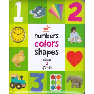 [พร้อมส่ง]หนังสือNumbers Colors Shapes ตัวเลข สี รูปทรง#หนังสือเด็กน้อย,สนพ.สแนปเอ็กซ์,Priddy Books