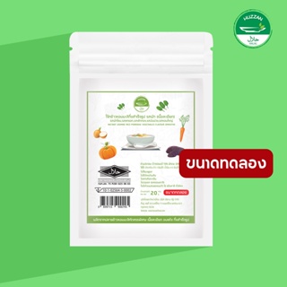 [ซื้อ 10 แถม 1] โจ๊กกึ่งสำเร็จรูป รสผักรวม ขนาดทดลอง 20g มาตรฐาน อ.ย. Halal อาหารเด็ก 6 เดือน อาหารทารก