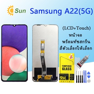 หน้าจอ Lcd Samsung A22(5G) จอชุด จอพร้อมทัชสกรีน จอ+ทัช Lcd Display อะไหล่มือถือ หน้าจอ Samsung A22(5G)