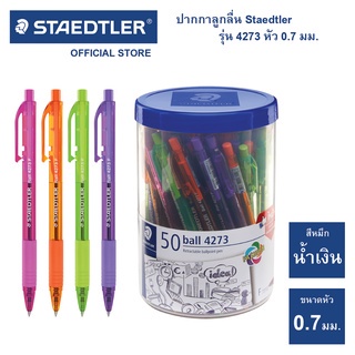 ปากกาลูกลื่น Staedtler รุ่น 4273 Fashion (กระปุก 50 ด้าม) ปากกาหมึกน้ำเงิน ปากกา
