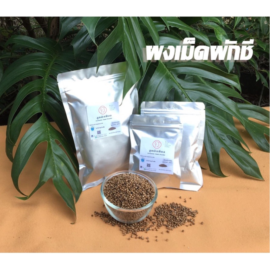 ลูกผักชีผง/เม็ดผักชีผง Coriander Seed Powder