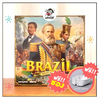 Brazil Imperial - brazil boardgame - Board Game - บอร์ดเกม