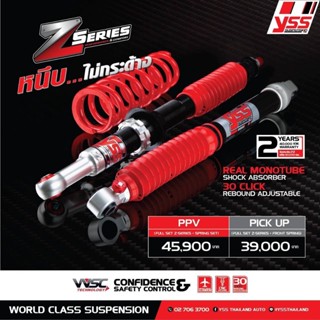 โช๊คอัพรถยนต์ YSS Monotube รุ่น Z-Series FORTUNER (05-21), MU-X (13-21), Pajero Sport (08-21), Everest 2.2-3.2(15-17)