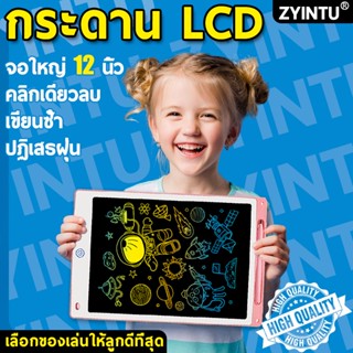 กระดานวาดรูป 8.5นิ้ว 12นิ้ว กระดานวาดลบได้ กระดานเด็ก LCD กระดานLCD แท็บเล็ตวาดรูป กระดานเขียนลบได้ กระดานเขียนด็ก