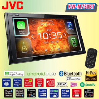 JVC KW-M750BT เครื่องเล่น 2-Din หน้าจอระบบสัมผัส Clear Resistive ขนาด 6.8 นิ้ว รองรับ Apple Carplay/ AndroidAuto