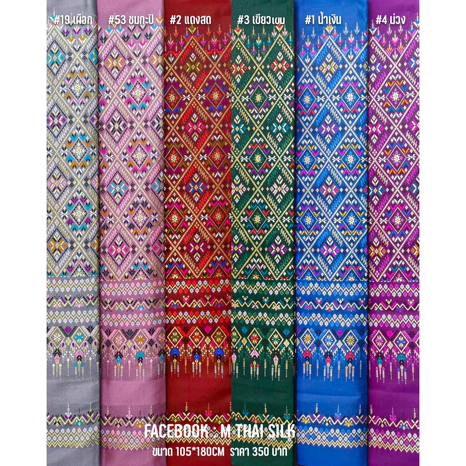 [ M Thai silk ] [100X180CM] ผ้าไหมเทียมทอลาย ลายแพรวา