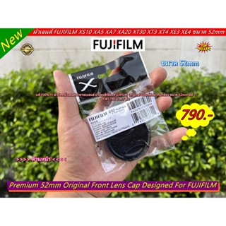 ฝาเลนส์ Fuji แท้ 100% !!! ฝาปิดหน้าเลนส์ FUJI XA5 XA7 XA20 X100T XT100 XT200 X100 XS10 XE3 XT30 แท้ มือ 1