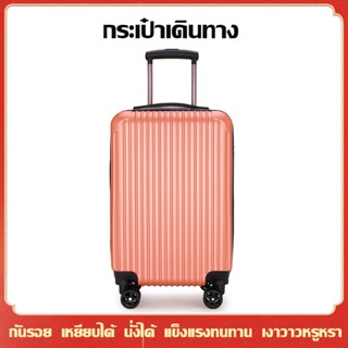 กระเป๋าเดินทาง กระเป๋าเดินทางล้อลาก​ เฟรมซิป วัสดุABS+PC สีส…
