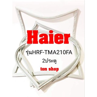 ขอบยางตู้เย็น Haier 2ประตู รุ่นHRF-TMA210FA