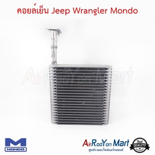 คอยล์เย็น Jeep Wrangler Mondo จี๊ป