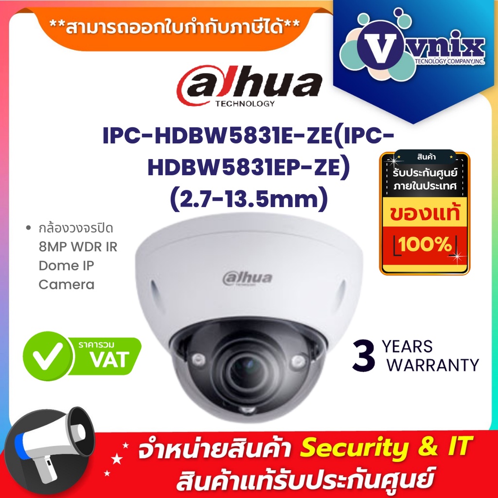 IPC-HDBW5831E-ZE(IPC-HDBW5831EP-ZE)(2.7-13.5mm) Dahua 8MP WDR IR Dome ...