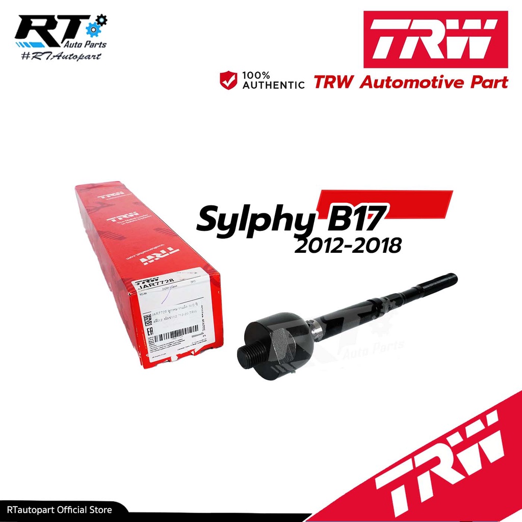 TRW ลูกหมากแร็ค Nissan Sylphy Pulsar Juke ปี10-18 / ลูกหมากแร็ค ซิลฟี่ /48521-3RA1A /D8521-3RA1A /JAR7728