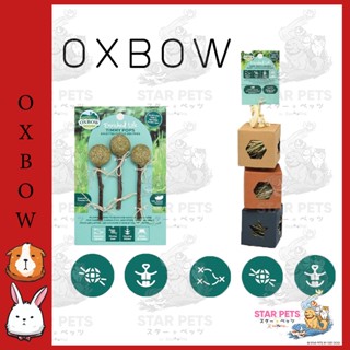 Oxbow Enriched Life อุปกรณ์สร้างเสริมพฤติกรรมตามธรรมชาติ